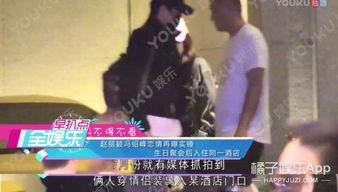 冯绍峰酒店爆料视频,揭秘明星私生活背后的真相